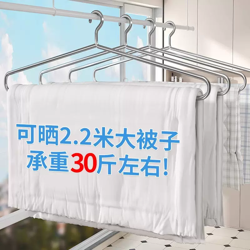 大衣架家用不锈钢晒被子床单长衣架阳台凉晾被套超大号实心晾晒架