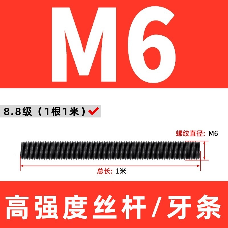 高强度丝杆8.8级全牙螺杆10.9级丝杠全螺纹通丝牙条12.9级全螺柱|undefined