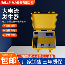 大电流发生器500A1000A升流器多相多功能温升试验装置厂家销售