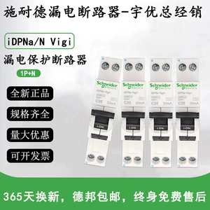 Автоматический выключатель с защитой от утечки Schneider iDPNa/N Vigi+/1P+N/6-10-16-20-25-32A-C/D