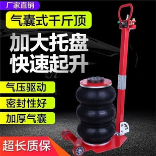 Air Bag 0kg Top Horizontal Car Removal Tool 3 Tons 5 Tons 0kg Top Tire Changing Auto Repair Inflatable Pneumatic Multi-Function