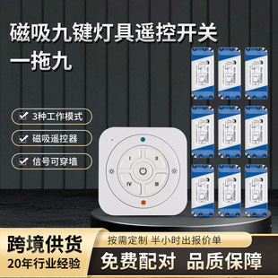 Led Ceiling Light Remote Control Switch Through-Wall Magnetic 9-Key Remote Control One-To-Many Low-Power Controller Wireless Switch