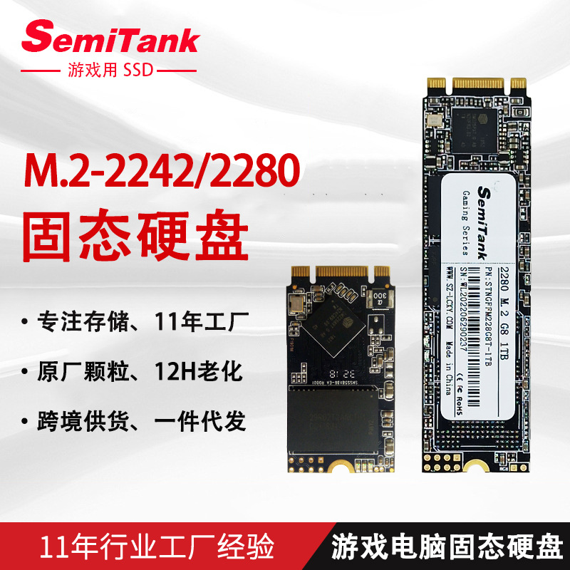 Esports m.2 solid state drive 2280 512g desktop m2 1tb notebook NGFF…