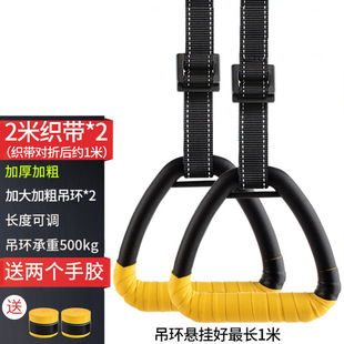 Ring Fitness Home Pull-Up Spinal Traction Indoor Horizontal Bar Pull Ring Adult Stretching Training Sports Equipment