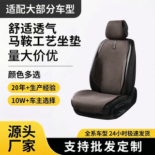 汽车坐垫四季通用亚麻感座椅垫半包座套夏季透气主驾驶车座垫简约