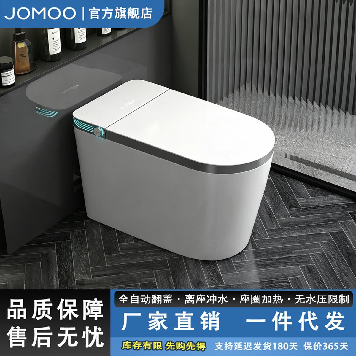 JOMOO large seat smart integrated toilet with automatic sensor flip lid and flush, no water pressure restrictions