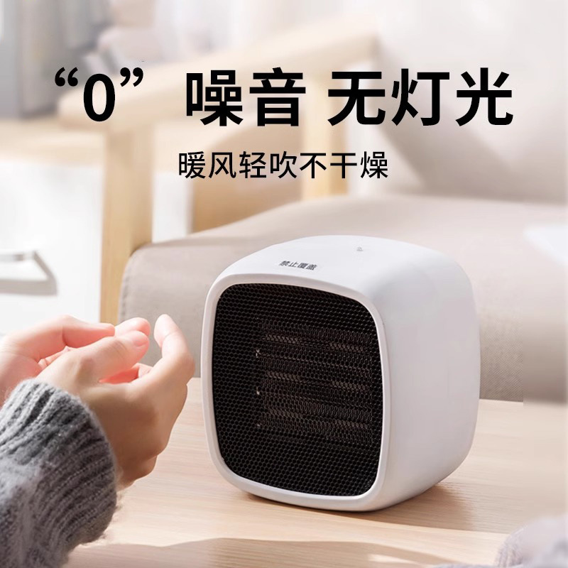 跨境外贸立式PTC陶瓷发热取暖器小型卧室家用宿舍桌面节能暖风机|undefined
