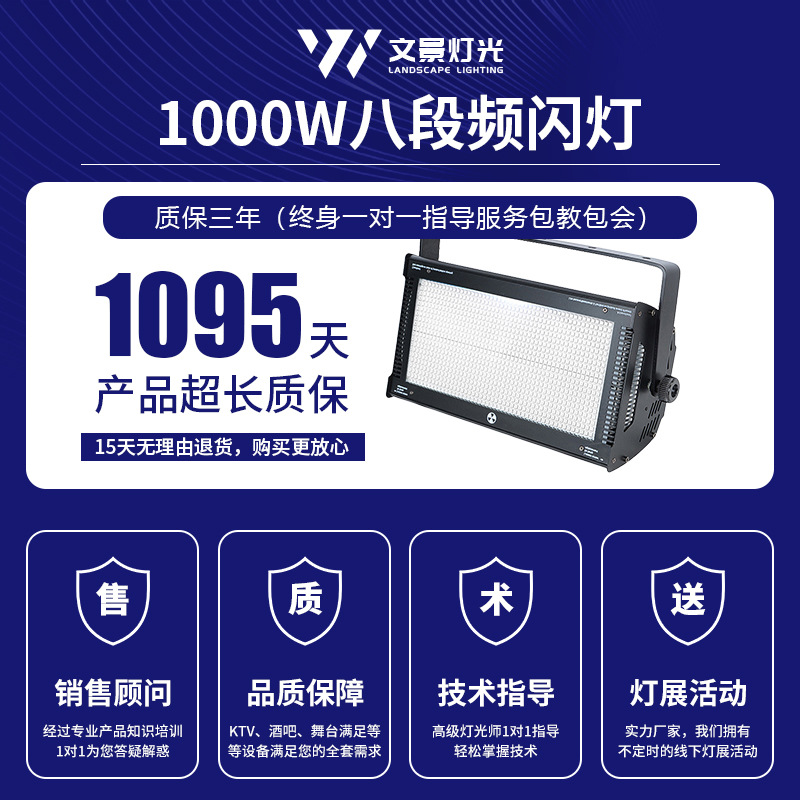 Wenjing LED de ocho segmentos de luz estroboscópica 1000W a todo color segmentado luz estroboscópica RGB bar caballo corriendo luz estroboscópica luz ambiente