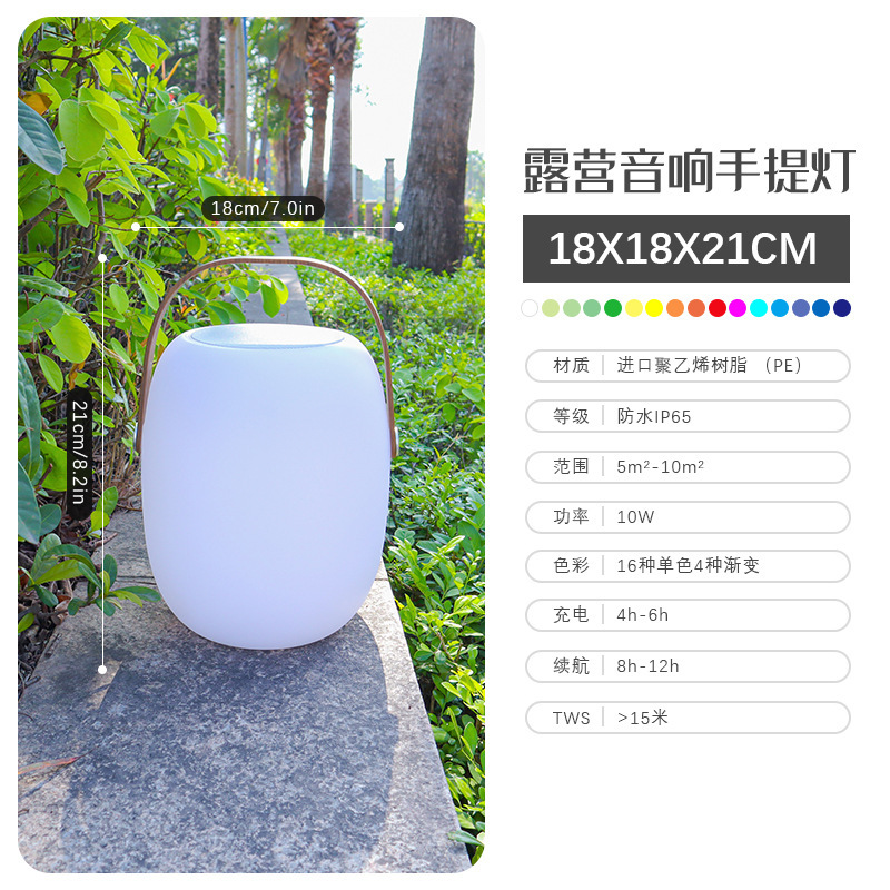 外国貿易卸売ポータブル Bluetooth スピーカーライトホテル屋外キャンプライトワイヤレスリモコンカラフルな LED Bluetooth スピーカー|undefined
