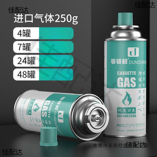 Explosion-proof portable cassette furnace gas tank spray gun outdoor butane liquefied gas small gas tank barbecue picnic fuel