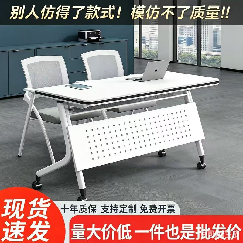 New foldable table for training and meetings, can be combined and moved, modern and simple office desk New foldable table for training and meetings, can be combined and moved, modern and simple office desk