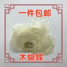 木蝴蝶中药材500g玉蝴蝶花茶千张千层纸金银花胖大海麦冬新鲜泡水