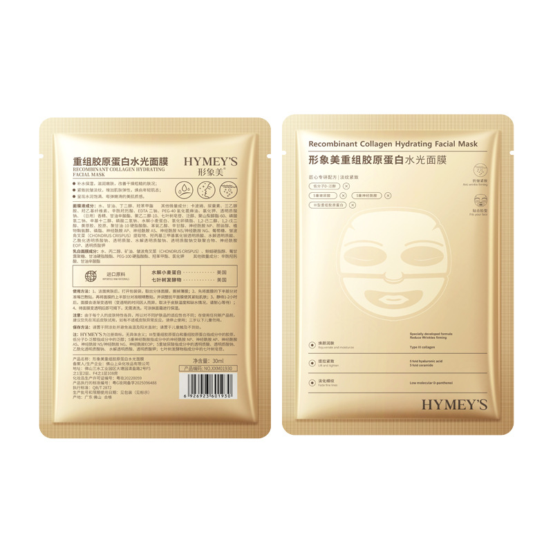 Imagen de belleza recombinante colágeno máscara de agua, hidratación, máscara antiarrugas superior e inferior al por mayor