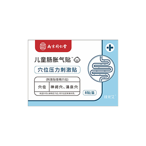 Nanjing Tong Ren Tang Children's Gas Patch Baby Acupoint Navel Health Patch Child Intestinal Patch Wholesale