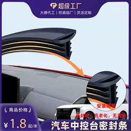 橡胶密封条;密封条;门窗密封条