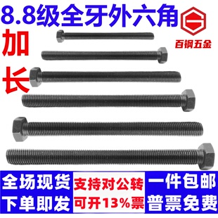 ���Lȫ���������ݽz�UM6M8M12-M30ȫ�z8.8��ȫ�ݼyȫ�������^��˨