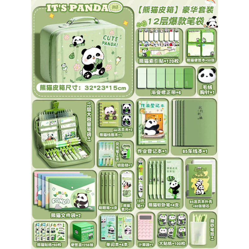 [팬더 가죽 케이스] 럭셔리 세트 + 12단 핫스타일 필통