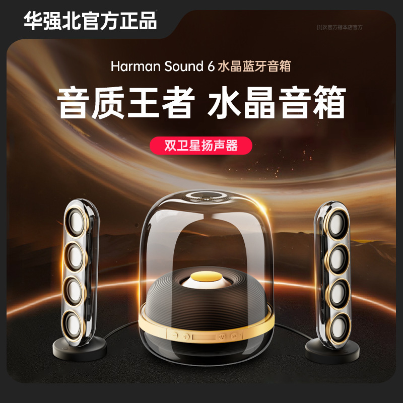 华强北同款琉璃蓝牙音箱透明水晶4代哈曼卡顿音响家用高品质批发|undefined