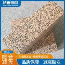 厂家批发隔音减震垫工业厂房机房减震胶块甄选材质隔音橡胶缓冲垫