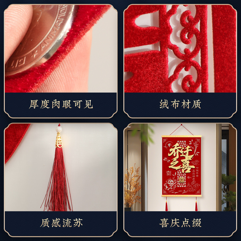 乔迁之喜装饰新居布置客厅福字挂饰搬新家入宅入户门仪式用品挂件|undefined
