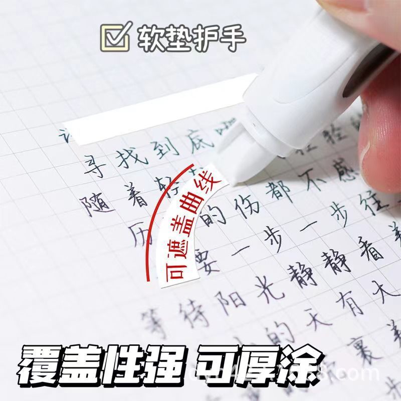 CR-2026修正带 展5.jpg