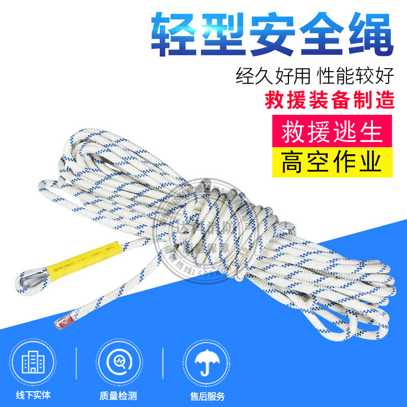 消防安全绳轻型安全绳救生绳应急逃生绳防火灾逃生求生救援设备