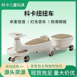 扭扭车;儿童平衡车;儿童电动车