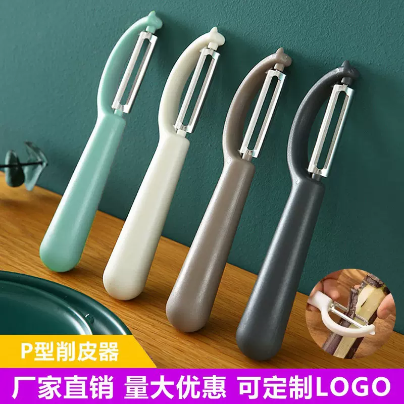 厂家批发不锈钢多功能刮皮器削水果刨子可削甘蔗P型削皮刀定LOGO