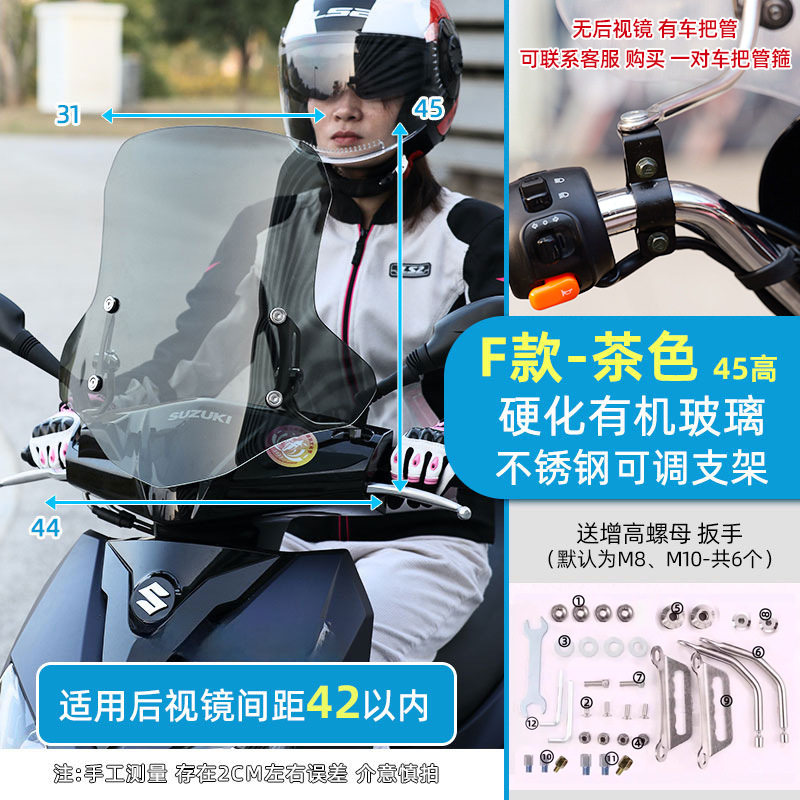 Suzuki – Motorcycle front windshield Suzuki uy125 - f-hardened-plexiglass-40-thick45-high-tea-color-bracket-no-5