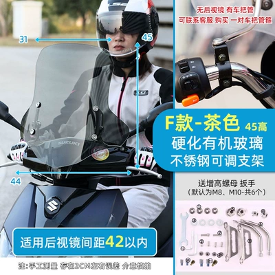 Scooter Front Windscreen | Motorcycle front windshield - model-f-40-thick45-high-brown-stainless-steel-bracket