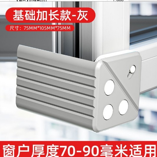 断桥铝窗户护角防撞角窗加大内开窗窗角防撞护角包角保护套|undefined