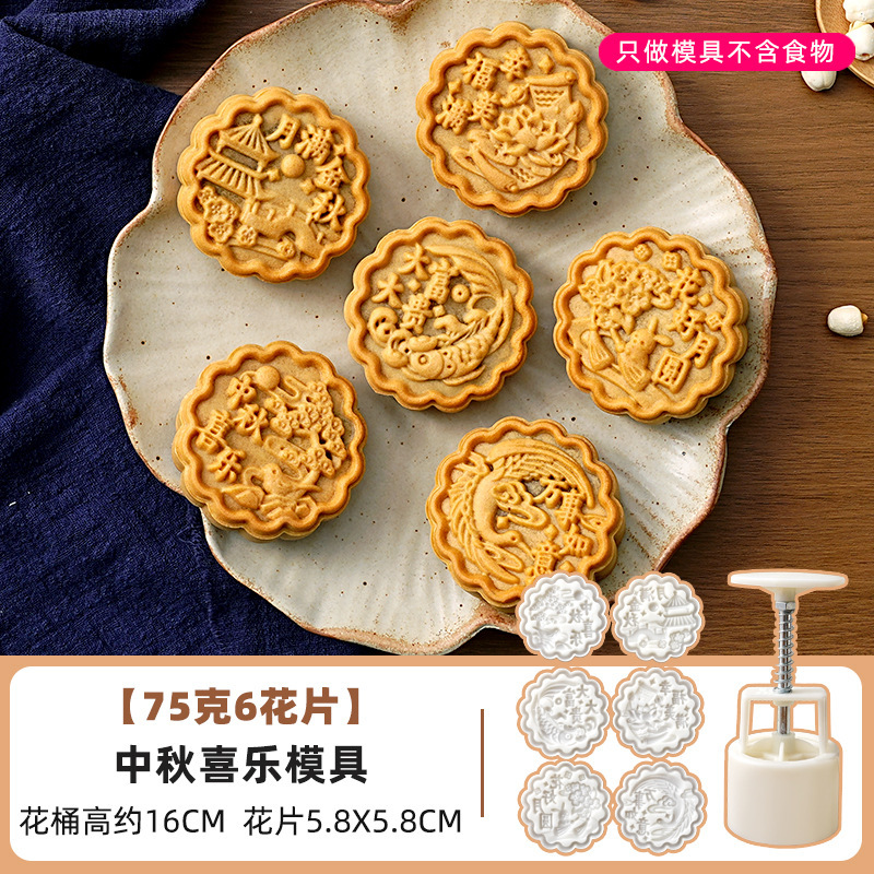 2025新款月饼模具银杏樱花国潮风做绿豆糕点心中式手压磨家用烘焙|undefined