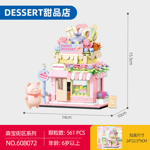Senbao Building Blocks LULU Pig 608071-77: Bookstore, Burger Shop, Flower Store, and Fruit & Vegetable Shop – Street Scene Girl Series Toy