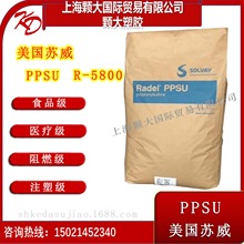 PPSU �����K�� R-5800͸����ȼ��ˮ�� �������͜��t����е������