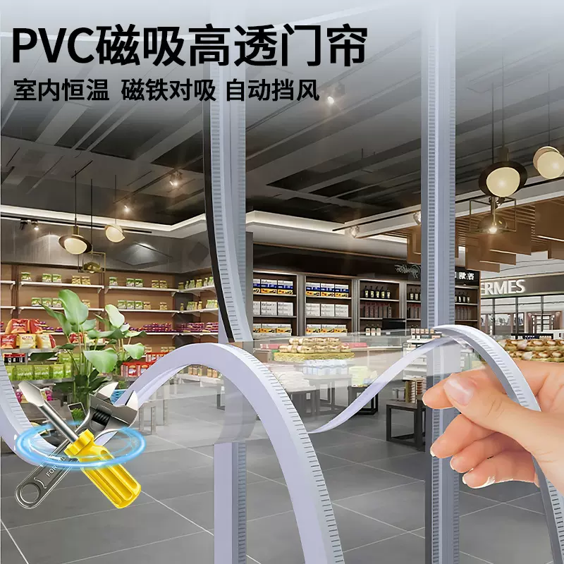 四季通用pvc透明门帘店铺挡风帘塑料门帘子冬季保暖遮挡帘隔断帘