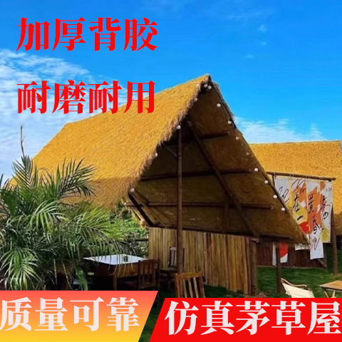 Simulated thatch farmhouse, thatched house, pavilion, roof, courtyard decoration activities, laying high-quality simulated thatch