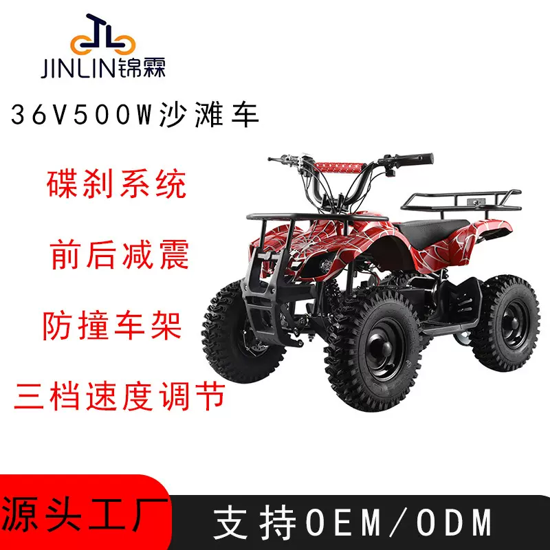 景区儿童乐园三档调节四轮电动越野车全地形货架减震式电动沙滩车