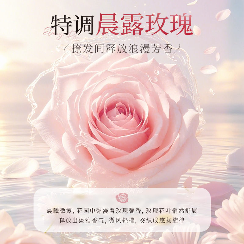 奢此自在轻盈洗发水清洁蓬松柔顺控油修护分叉玫瑰香纯露洗发露|undefined