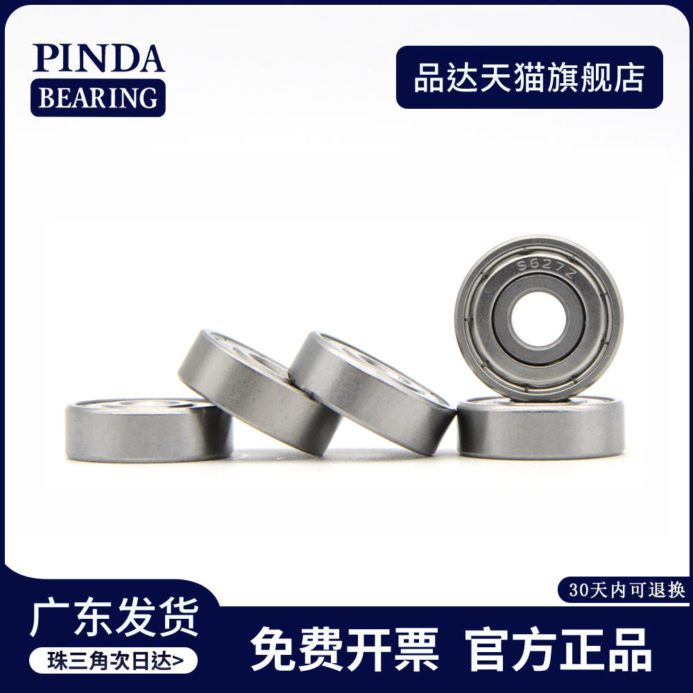 440不锈钢轴承   S623 624 625 626 627 628 629 6200 6201  Z ZZ