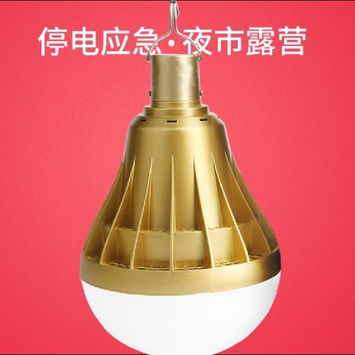 Charging Bulb LED Light Household Battery Storage Wireless Outdoor Bulb Gold Night Market Stall Power Outage Emergency