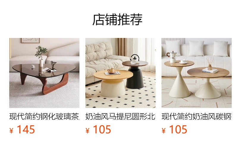 预览状态下无法点击,发布后,可点击跳转到对应的商品页面