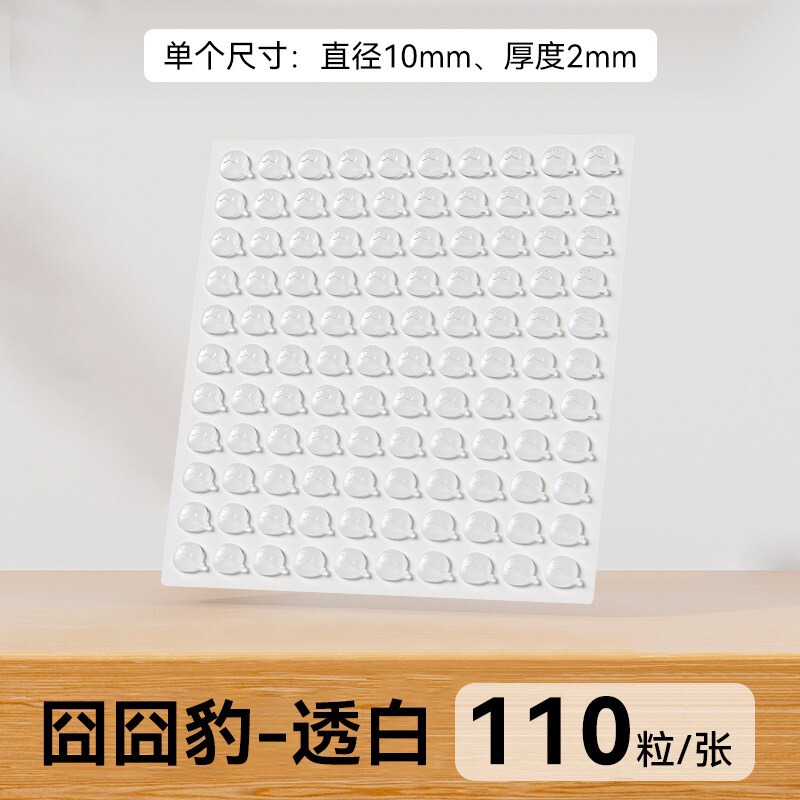 透明硅胶防撞贴门把手防撞条防滑防磕碰硅胶垫加厚静音家具防撞粒|undefined
