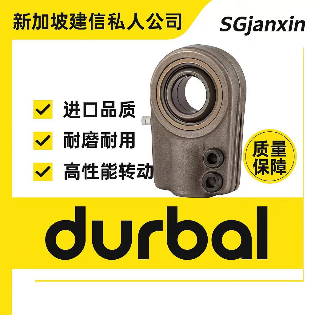 德国进口DURBAL关节DGK50SK DGK60SK DGK70SK* DGK80SK*轴承