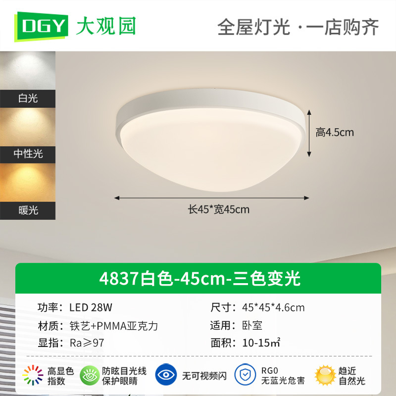 4837-Blanco - 45cm - 28W Tricolor Variable - Espectro completo