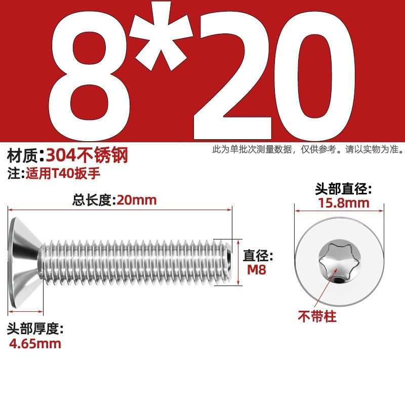 304ステンレス内梅沈頭ねじGB2673盗難防止平頭ボルトm 3m 4m 5m 6m 8柱なし|undefined