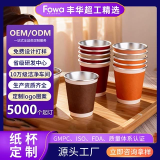 咖啡杯子一次性豆浆杯纸杯定制热饮杯印logo奶茶杯中空杯加厚茶饮