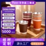 定制加厚一次性咖啡中空杯