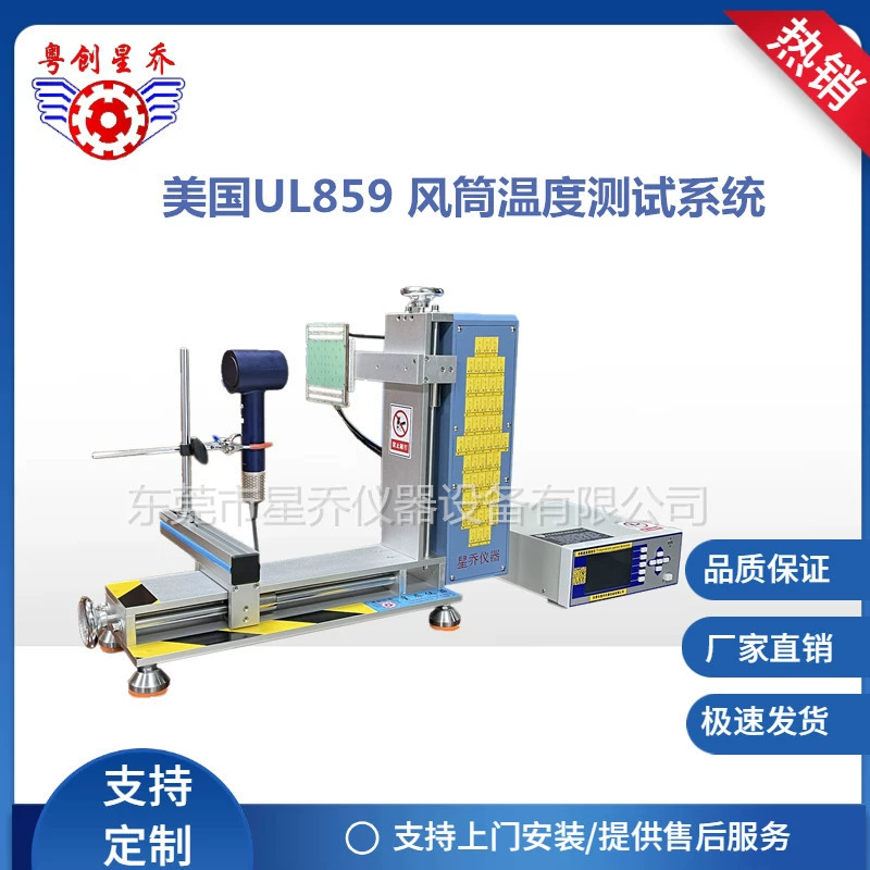 Машина испытания фена для волос Xingqiao УЛ859 прибор испытания температуры фена для волос Тест температуры выхода воздуха фена для волос