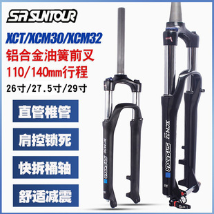 ����SUNTOUR XCT XCMǰ��26/27.5/29���ͻɜp����� ���ֱ��׵��