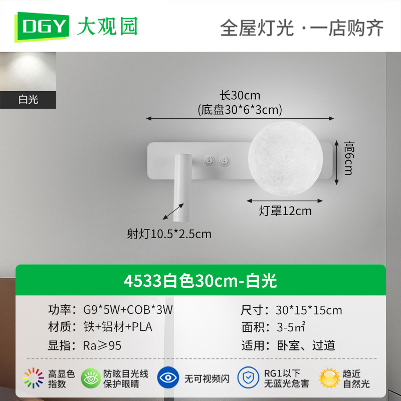 4533 Blanco 30cm - Luz Blanca 8W - Espectro completo